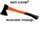 Аватара пользователя