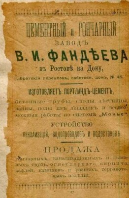 Изменение размера Фандеевъ.jpg