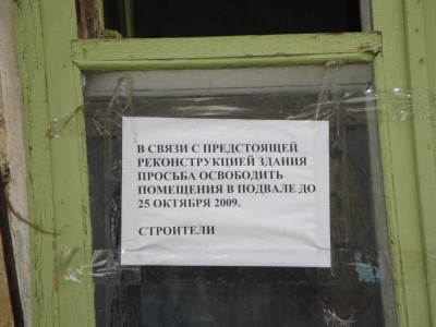 Реконструкция 1.JPG