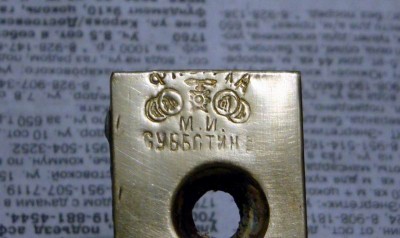 Жалко что слово "ФАБРИКА" не целеком... но зато какой орденоносный оказывается этот "М.И. СУББОТИНЪ"