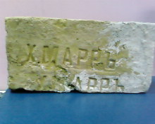 Марръ Х., двойной.jpg
