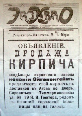 Изменение размера Эхо Азова 2.jpg