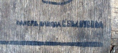 Накопать какую либо информацию  об этом фанерном заводе С.Белоусова не удалось.