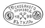Товарищество.jpg