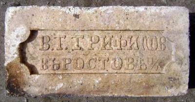 Подарок_В.Т.Трифилов.jpg