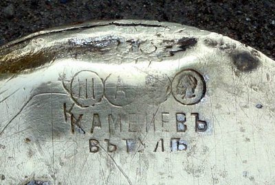 Изменение размера Клеймо - КАМЕНЕВЪ _ ВЪ ТУЛIЪ.jpg