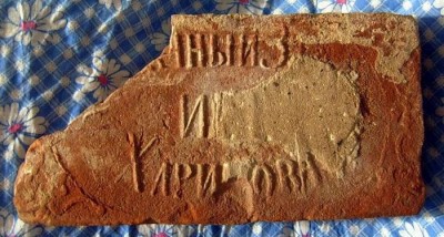 Изменение размера Кирпичный Завод И Т Харинова СУПЕР.jpg
