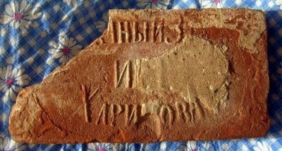 Возможно это самый колоритный в моей коллекции, пока не хватило времени очистить от раствора полностью. К чему он выпущен? К юбилею, открытию завода(1-я партия) или просто спец заказ?