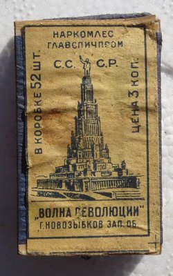 Изменение размера НАРКОМЛЕС....СССР.jpg