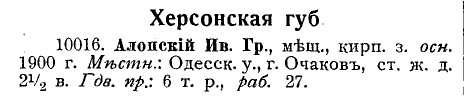 Рисунок1 Алопский.png