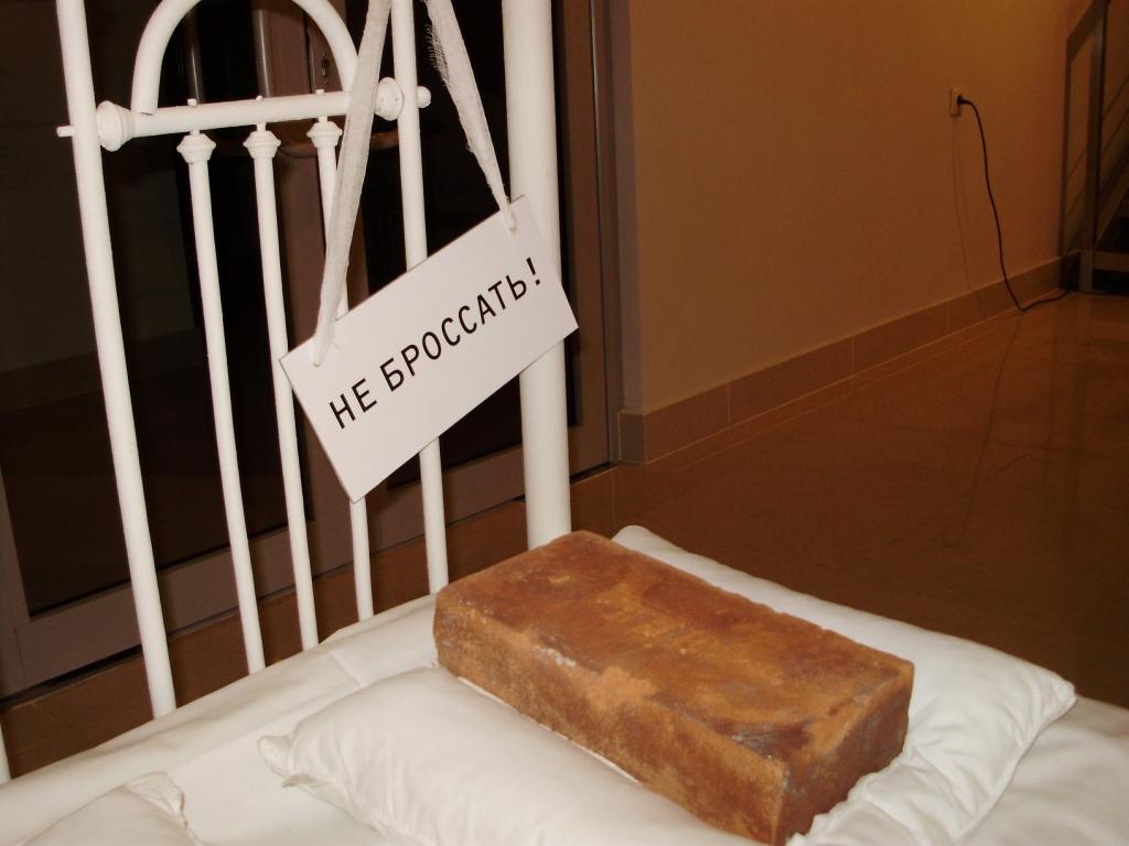 "Не бросать"