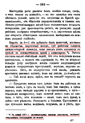 Никитин, стр.259 (2).png