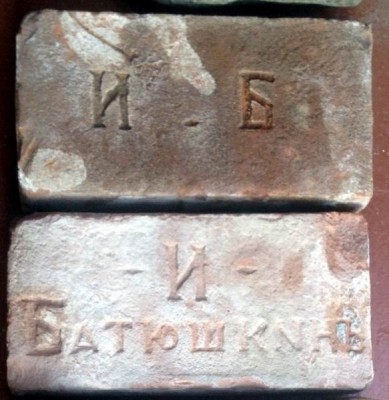 Изменение размера - И - _ Батюшкинъ.jpg