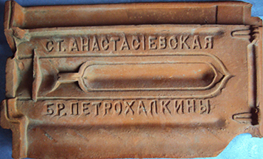 Петрохалкины1.jpg