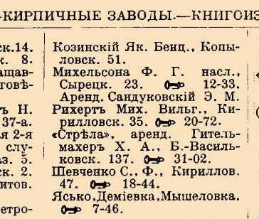 Стрела.jpg